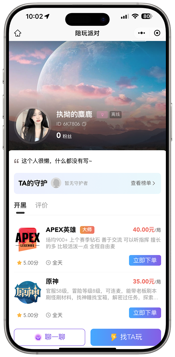 App Screen 2
